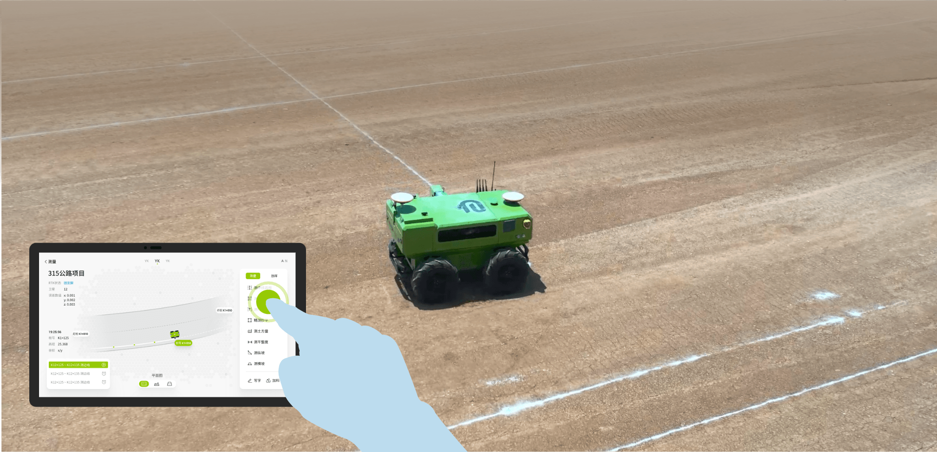 Edge line layout, centerline layout, earthwork grid layout, pipe culvert excavation line layout, measurement of cross-section, measurement of earthwork volume, measurement of center pile elevation, and accurate leveling