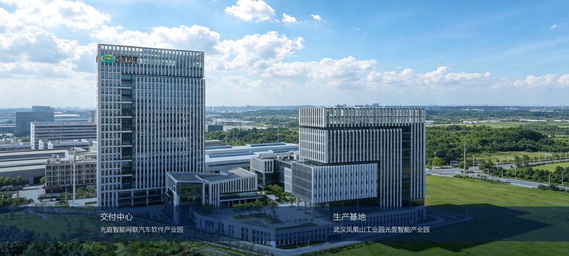 光昱明晟办公地点分布图